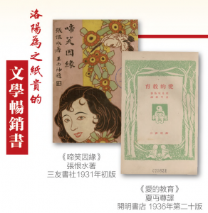 Chinese pamphlet covers